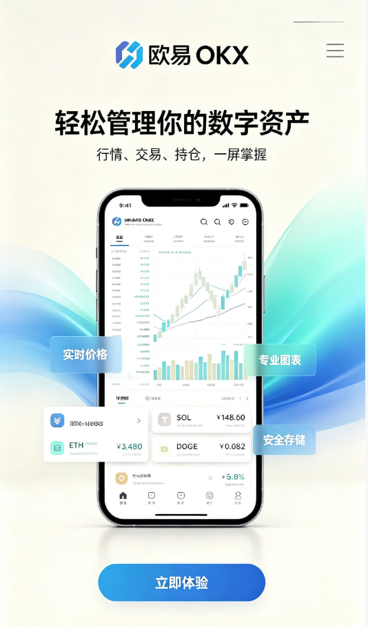 欧交易所app下载安卓使用经验分享